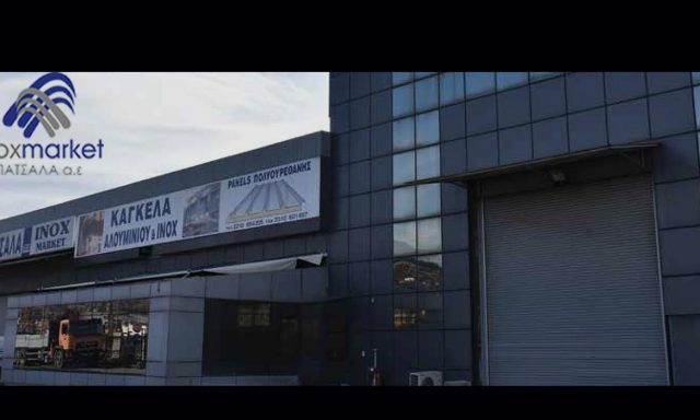 ΙNOX MARKET ΠΑΤΣΑΛΑ Α.Ε.