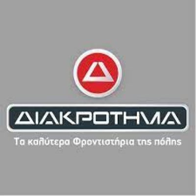 ΔΙΑΚΡΟΤΗΜΑ ΠΕΤΡΟΥΠΟΛΗΣ