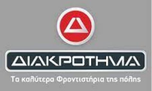ΔΙΑΚΡΟΤΗΜΑ ΠΕΤΡΟΥΠΟΛΗΣ