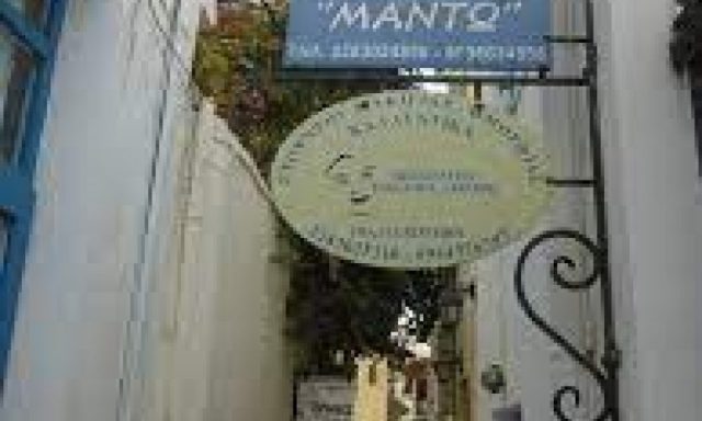 ΜΑΝΤΩ (Δεσύπρης Ματθαίος Π.)