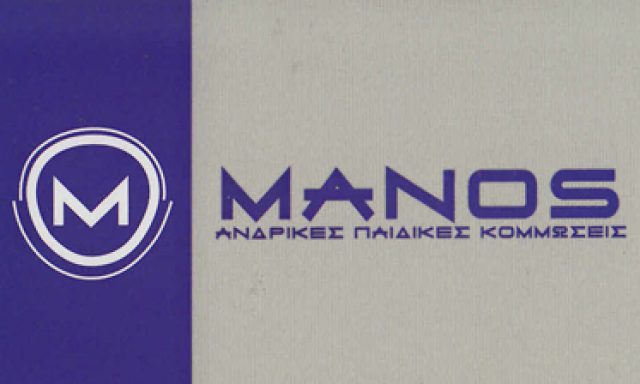 ΜΑΝΟΣ-ΠΟΥΛΑΚΗΣ ΕΜΜΑΝΟΥΗΛ
