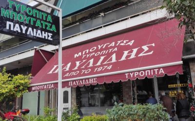 ΜΠΟΥΓΑΤΣΑ ΠΑΥΛΙΔΗΣ – ΔΡΙΔΑΚΗ ΣΟΦΙΑ &amp; ΣΙΑ ΟΕ