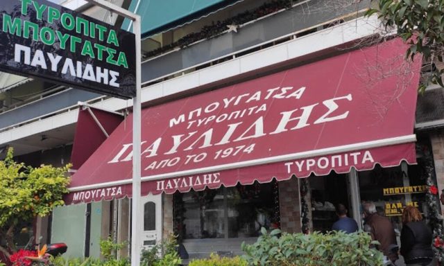 ΜΠΟΥΓΑΤΣΑ ΠΑΥΛΙΔΗΣ – ΔΡΙΔΑΚΗ ΣΟΦΙΑ & ΣΙΑ ΟΕ